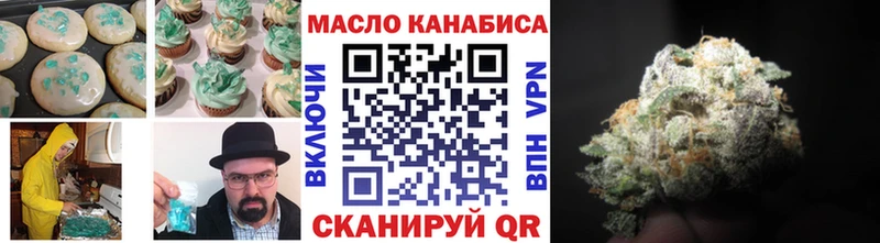 закладка  Бутурлиновка  Еда ТГК конопля 